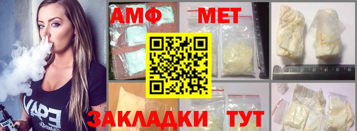 АМФ  Амфетамин  Вход с VPN  Amphetamine Premium  Гулькевичи 