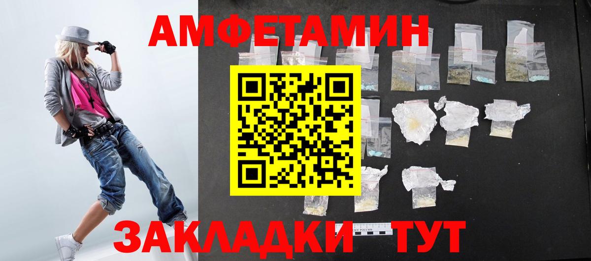 АМФ Розовый Гулькевичи