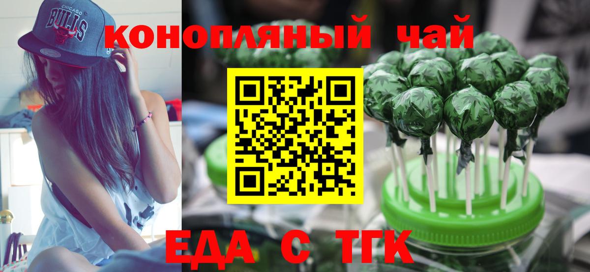 Печенье с ТГК конопля Гулькевичи