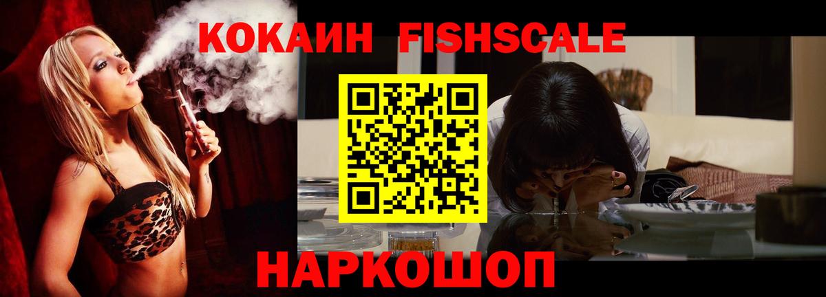 КОКАИН Колумбийский Гулькевичи