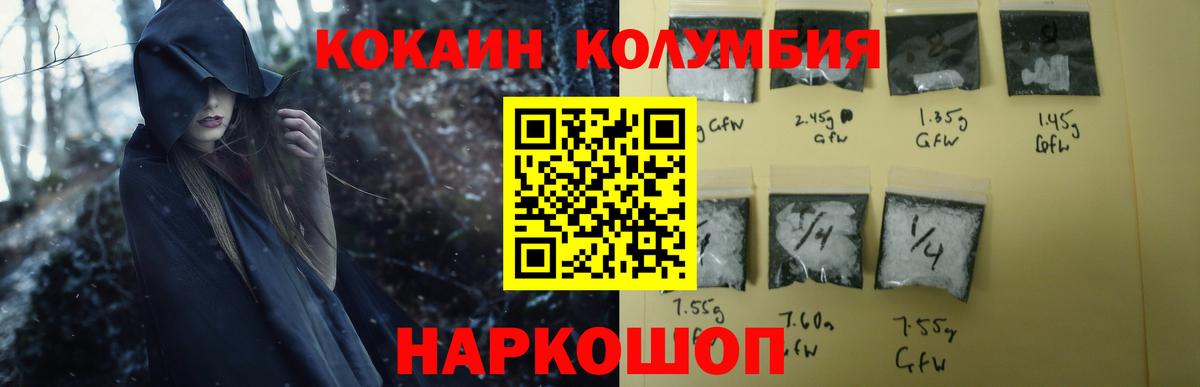 Гулькевичи  КОКАИН 97%  Вход с VPN 