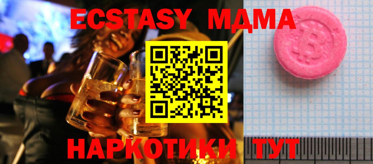 Ecstasy mix Гулькевичи