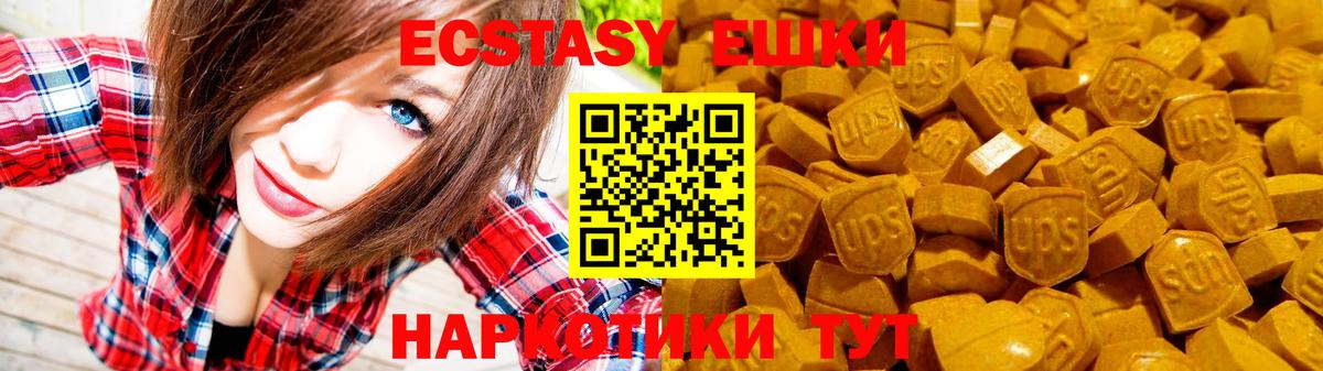ЭКСТАЗИ 99%  ЭКСТАЗИ  Вход с VPN  Гулькевичи  Экстази MDMA 