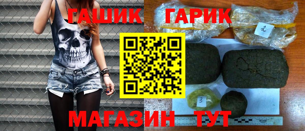 Гашиш гарик  Вход с VPN  ГАШИШ  Гулькевичи 
