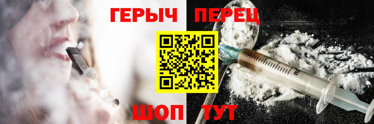 ГЕРОИН  Вход с VPN  Гулькевичи  Героин хмурый 