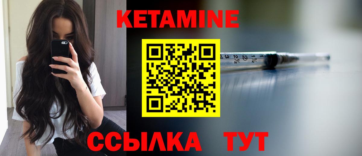 Кетамин ketamine  Вход с VPN  Кетамин ketamine  Гулькевичи 