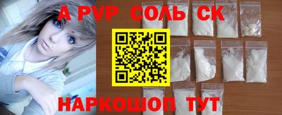 альфа пвп Ливны