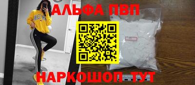 альфа пвп Ливны