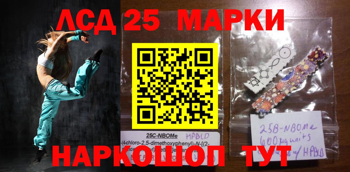 Лсд 25 экстази кислота  LSD-25 экстази ecstasy  Гулькевичи  Вход с VPN 
