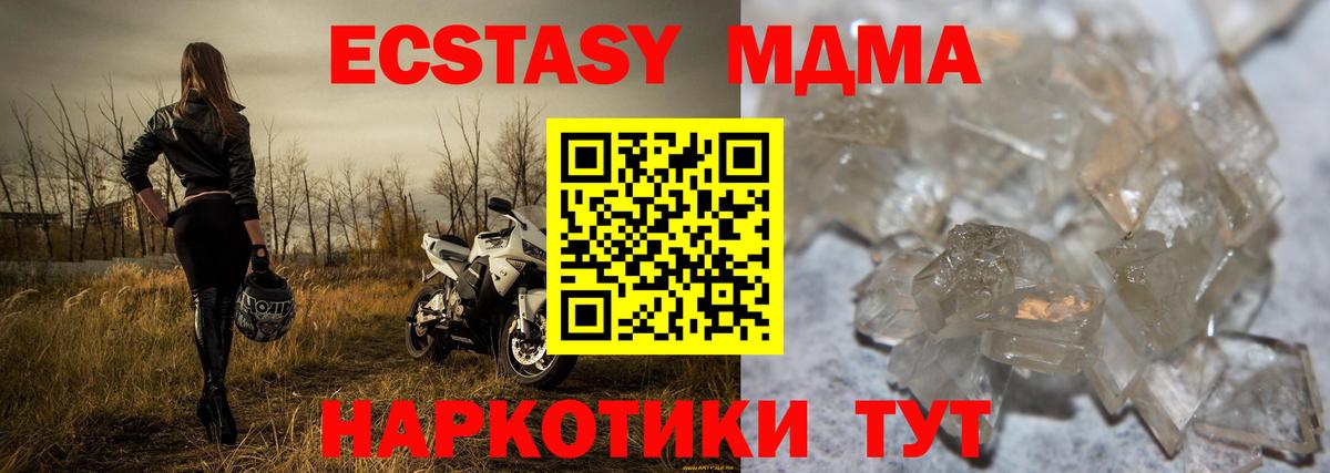 MDMA кристаллы  MDMA молли  Гулькевичи  Вход с VPN 
