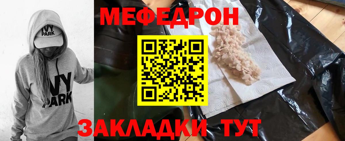 МЕФ VHQ  МЕФ кристаллы  Гулькевичи  дарнет шоп  МЯУ-МЯУ  Вход с VPN  Мефедрон 