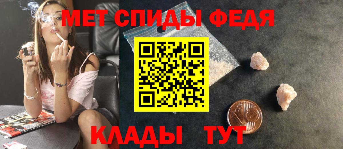 МЕТАМФЕТАМИН Methamphetamine Гулькевичи