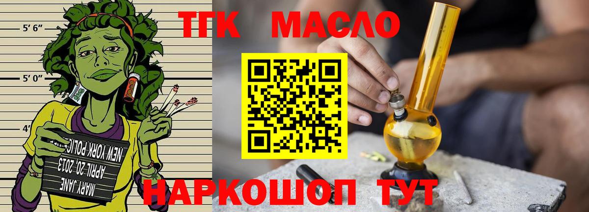 Дистиллят ТГК концентрат Гулькевичи