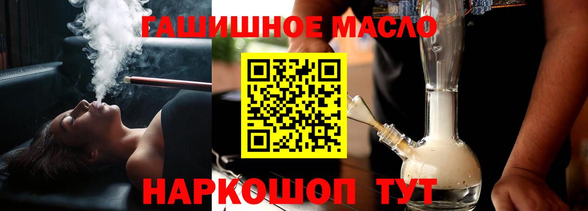 ТГК вейп  Дистиллят ТГК концентрат  Гулькевичи  Вход с VPN 