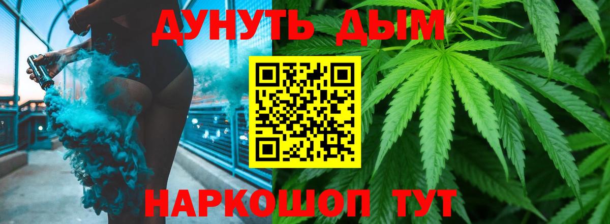 Шишки марихуана план Гулькевичи