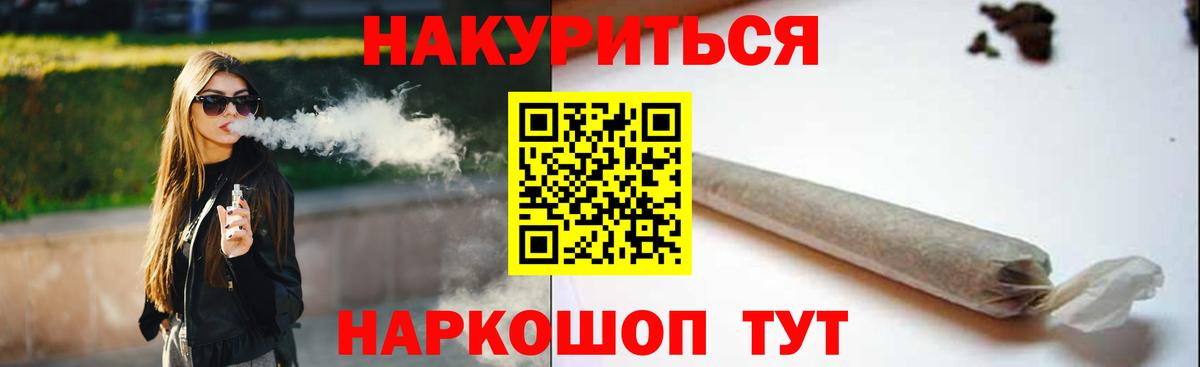 МАРИХУАНА планчик  Канабис SATIVA & INDICA  Вход с VPN  Марихуана тримм  Гулькевичи 